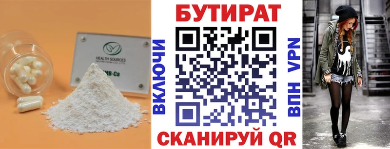 Бутират жидкий экстази  купить наркоту  Фролово 