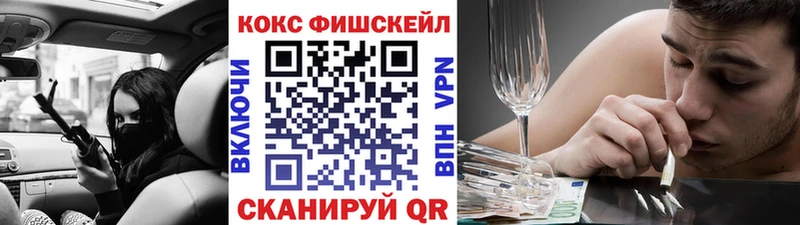 Кокаин FishScale  Фролово 